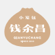 钱余昌官方店的LOGO