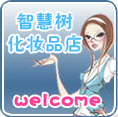 智慧树红果果优选美妆