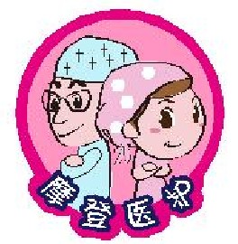 摩登医护