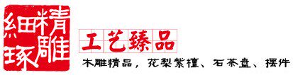 传承根雕艺术