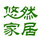 悠然家居艺术馆