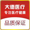 大德医疗