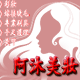 阿沐美妆嫁接睫毛彩妆