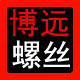 上海博远五金螺丝
