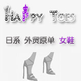 Happy Toes 日单女鞋的LOGO
