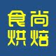 食尚烘焙包装用品