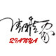 云南玫瑰花培育基地的LOGO