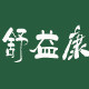 舒益康旗舰店