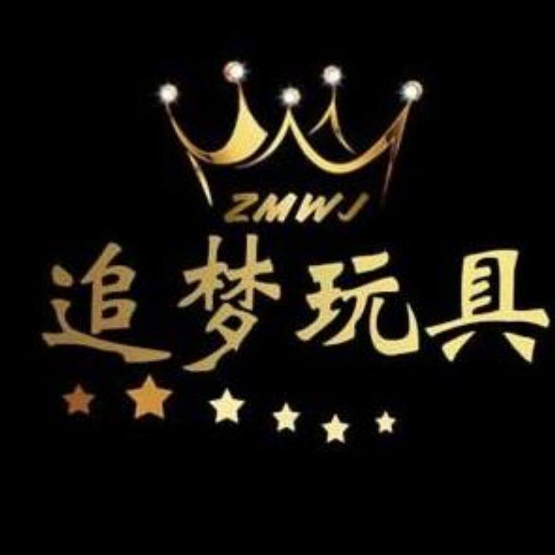 追梦玩具商行批发