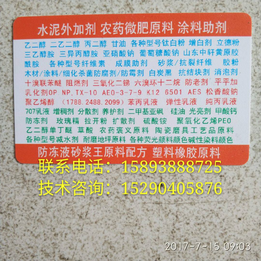 中亿化工