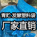 种养殖em菌用品厂家店
