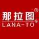 那拉图旗舰店的LOGO