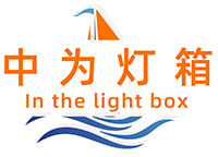 中为灯箱的LOGO