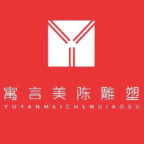 寓言雕塑