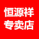 恒源祥商城一店