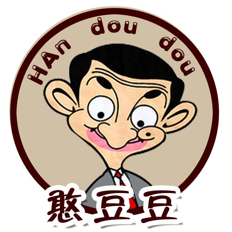 憨豆豆家居店