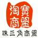【珠三角商盟】婴童乐园