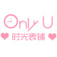 Only U时光表铺的LOGO