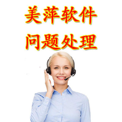 店铺收银管理系统