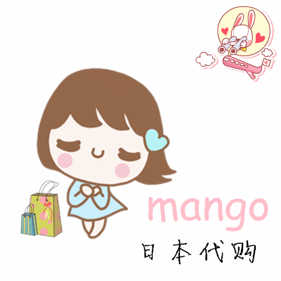 mango全球购