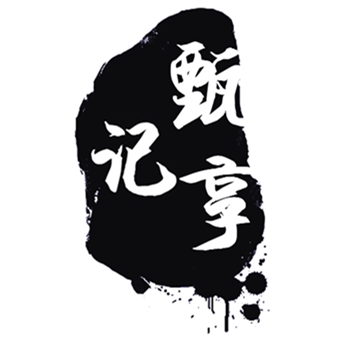 甄享记美食总店的LOGO
