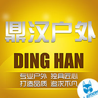 鼎汉户外用品商城
