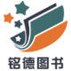 铭德图书专营店