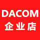 DACOM影音官方企业店