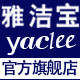 yaclee旗舰店