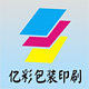 亿彩包装印刷的LOGO