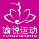 瑜悦运动用品店