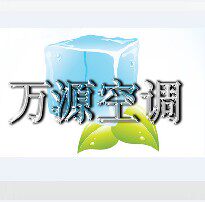 万源汽车用品空调配件商行