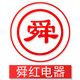舜红旗舰店的LOGO