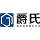 爵氏建材旗舰店的LOGO