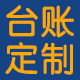 无忧精品本册专业定制
