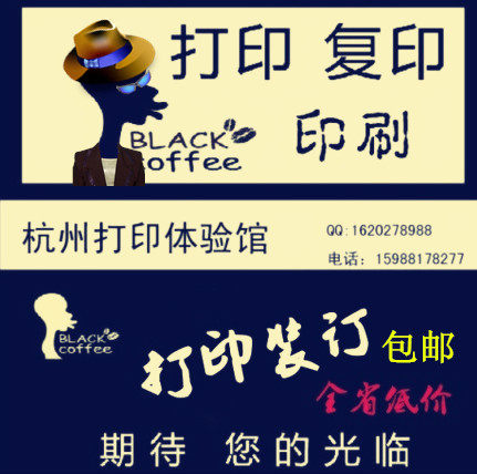 《杭州打印体验馆》