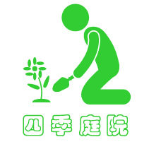 四季园艺资材店的LOGO