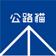 公路猫工作室