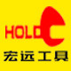 宏远五金工具