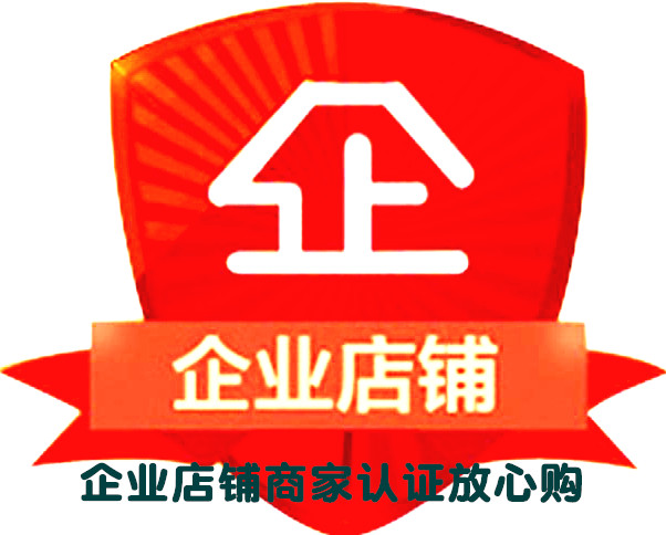 广州赛贝企业店铺
