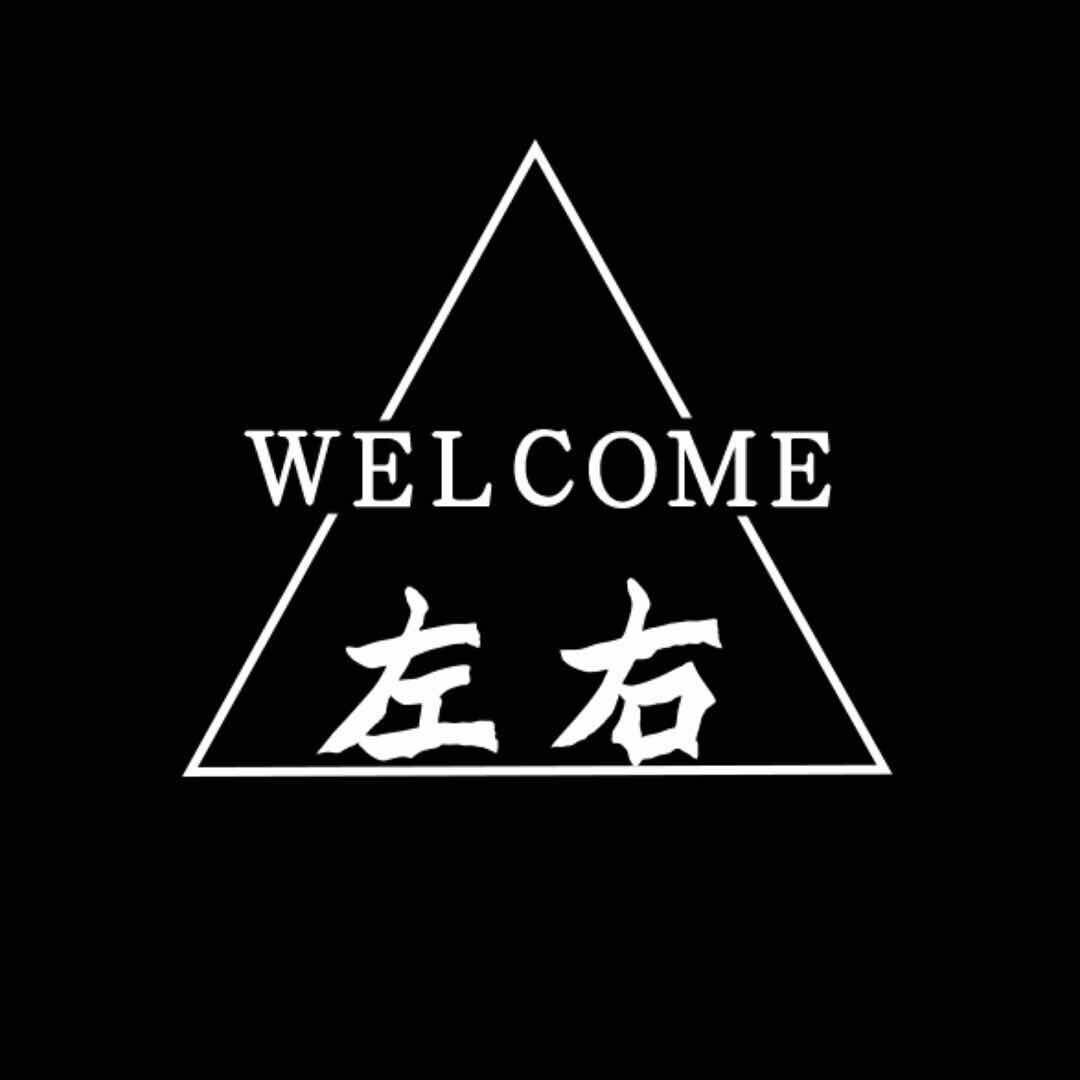 左右 袜屋