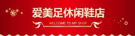 爱美足休闲鞋店的LOGO
