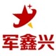 军鑫兴购物商城