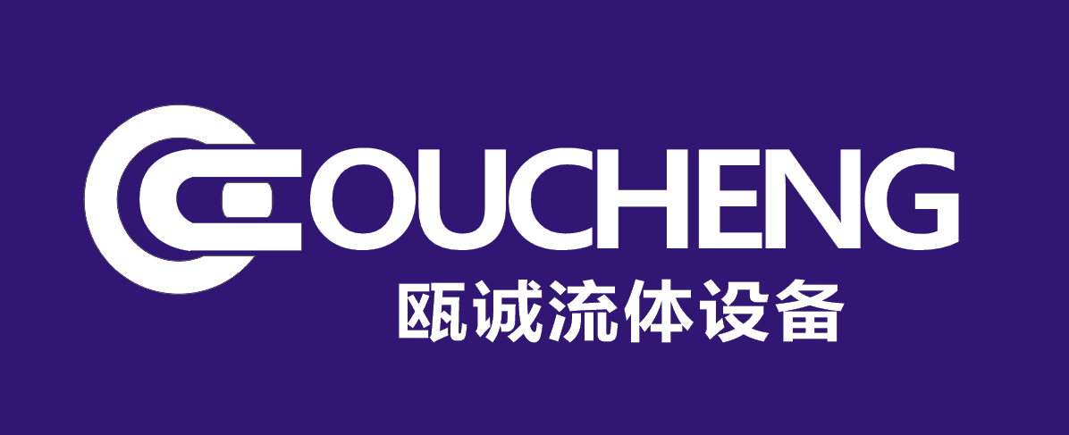 瓯诚流体设备厂