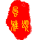 风雅颂手作