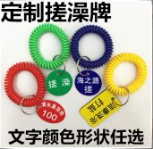 陈陈手圈标牌厂家