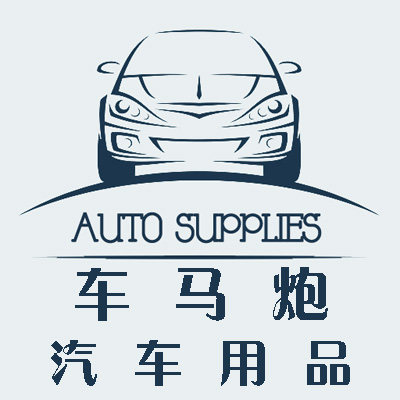 车马炮汽车用品超市