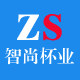 智尚杯业的LOGO