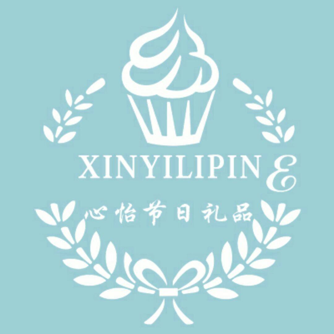 心怡节日礼品