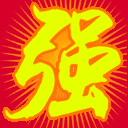 威斯汀电器行